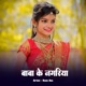 Baba Ke Nagariya Single
