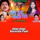 Jhipi jhipi Barasha Pani Single