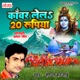 Kanwar Lel 20 Rupiya Single