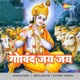 Govind Jai Jai Single
