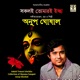 Sakoli Tomari Ichchha