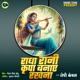 Radha Rani Kripa Banaye Rakhna Single