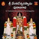 Sri Venkateswaraswamy Puranagadha EP