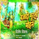 Bajado Murli Mohan Hindi Single