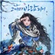 Blade Soul 2 As I Become Your Wind Original Soundtrack Single