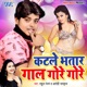 Katle Bhatar Gaal Gore Gore Single