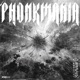 COSMO EP