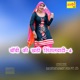 Bobi Ki Khadi Singalwati 4 Single