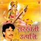 Saraswati Utpatti