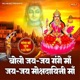 Bolo Jai Jai Gange Maa Jai Jai Mokshdaini Maa Ganga Maa Dhun 108 Times
