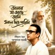 Amar Ja Achhe Ami Sakal Dite Pari Ni Single