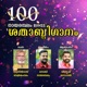 SHATHAABDHI SONG BVHSS NAYARAMBALAM Single