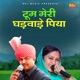 Toom Meri Ghadwade Piya EP