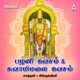 Pazhani Kavasam Swamimalai Kavasam feat S Priyadharshini EP