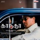 Kaantha Teaser Theme Tamil From Kaantha Tamil Single