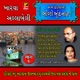 Ame Dariyano Khodo Khundnara 1
