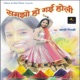 Samjho Ho Gayi Holi