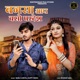 Bansa Aap Baso Pardesh Single