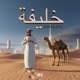 Khalifa Single
