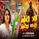 Modi Ji Aadesh Karo Single