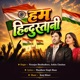 Hum Hindustani Single