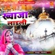 Khwaja Ki Ladli