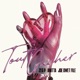 Tout gâcher Single