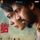 Naa Oopirilo From Prema Katha Single