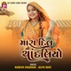 Mara Dilno Chandaliyo Single