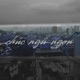 Chúc Ngủ Ngon Single