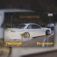 Automatics feat Tevoxcv Single