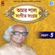 Amar Pal Sangeet Sangraha 5