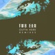 Outta Here Remixes Single