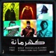 Kahramana كهرمانة feat Adamillion Alrong Disser The Hws Wolf Trapzilla Single