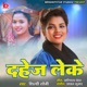 Dahej Leke Single