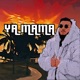 Ya Mama Single
