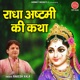 Radha Ashtami Ki Katha EP