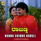 Nanna Chinna Kuruli From Rajanna Single