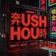Rush Hour Single
