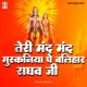 Teri Mand Mand Muskaniya Pe Balihar Raghav Ji Single
