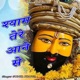 Shyam Tere Aane Se Single