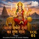Mata Vaishno Devi Ka Gun Gaan Vol 1 Single