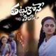 THATTUKONEPILLA Single