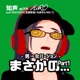 まさかの Part1 with hiro Single