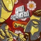 Huga Denek Single