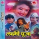 Laxmi Pooja Original Motion Picture Soundtrack EP