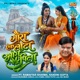 Goura Ek Lota Bhang Pila Single