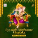 Uyyalale Uguthunna Vinayaka Single
