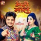 Meri Maal Single