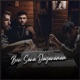 Ben Sana Dayanamam feat Alihan Gök Single